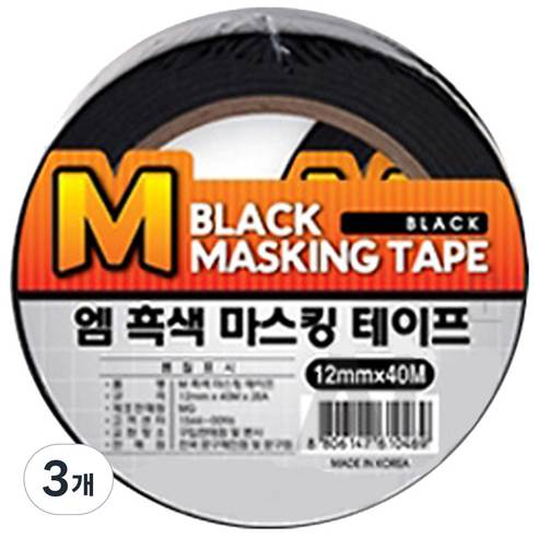 엠테이프 흑색 마스킹 테이프 50mm x 40m, 3개