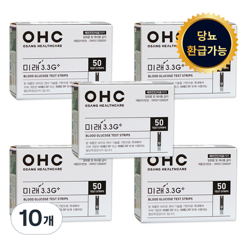 오상헬스케어 미래 3.3G 플러스 개인용혈당검사지, 50개입, 10개