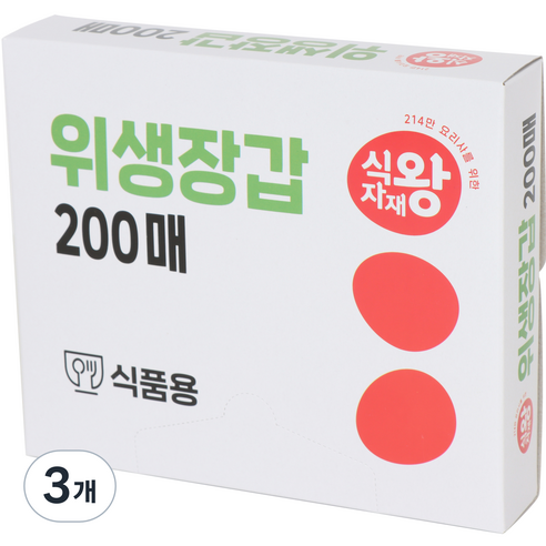 廚具 廚具 一次性 一次性 手套 一次性 乙烯基手套