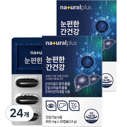 내츄럴플러스 눈편한 간건강 밀크시슬 24g, 30정, 24개