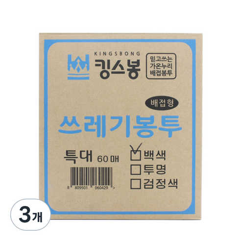 킹스봉 뽑아쓰는 배접 쓰레기 재활용봉투 흰색 특대 60매, 80L, 3개