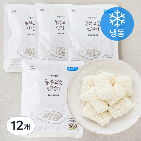 서울마님 동부고물 인절미 (냉동), 100g, 12개