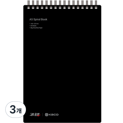 카코 A5 알리오 스프링 노트 Ver 2, 블랙, 3개