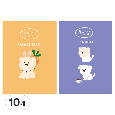 아트모아 곰 뜯어쓰는 종합장 50p, 랜덤 발송, 10개