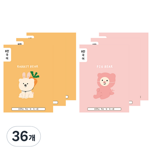 아트모아 초등 8칸 국어 노트, 랜덤 발송, 36개