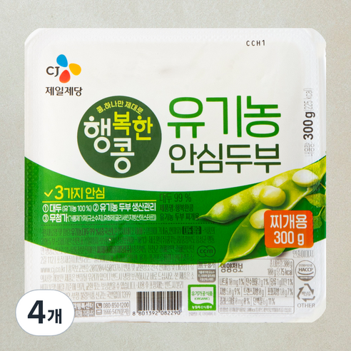 행복한콩 유기농 인증 안심두부 찌개용, 300g, 4개
