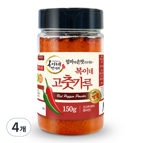 복이네먹거리 중국산 아주매운 100% 청양 고운 고춧가루 용기형, 150g, 4개