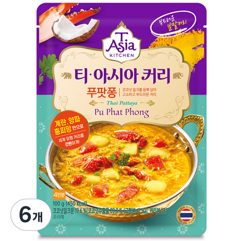 티아시아키친 푸팟퐁 커리 분말, 100g, 6개