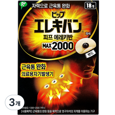 피프 에레키반 MAX 2000, 3개, 18개입