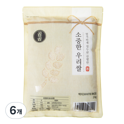 곰곰 소중한 우리쌀 2023년(햅쌀), 2kg(상등급), 6개