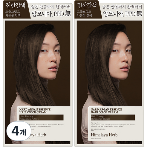 나드 아르간 에센스 새치 염색제, 진한갈색, 4개