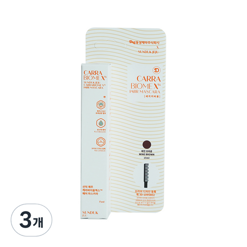 선덕제주 케라바이옴엑스 헤어 마스카라 15ml, 와인 브라운, 3개