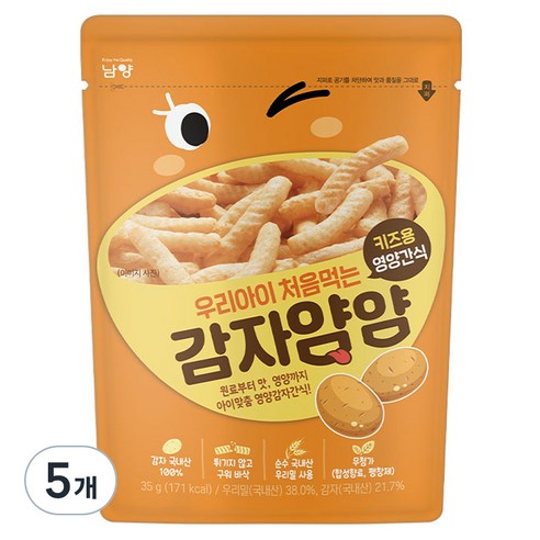 우리아이 첫 간식, 남양유업 양파얌얌 과자 감자맛으로 건강과 맛을 동시에!