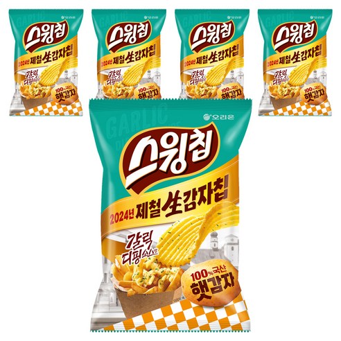 오리온 스윙칩 갈릭디핑소스맛, 124g, 5개