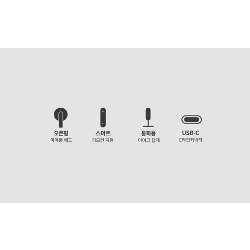 가성비 끝판왕! 프라임큐 C타입 오픈형 유선 이어폰으로 귀 호강하세요!