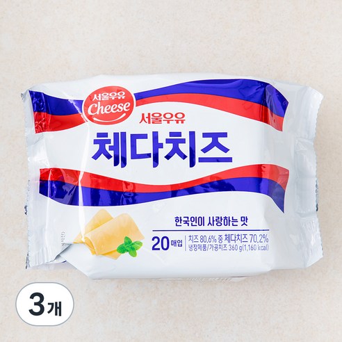 서울우유 체다치즈 20매입, 360g, 3개