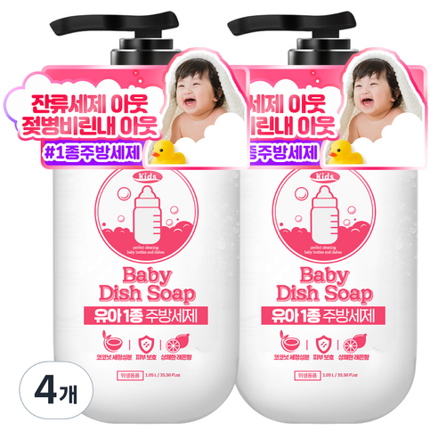 폴메디슨 유아 젖병 세척용 주방 세제 레몬향, 4개, 1.05L
