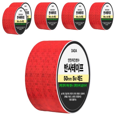 다다 안전 야간 방수 반사 테이프, 6개, 레드