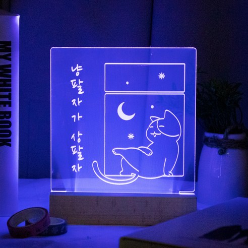 아트조이 DIY 아크릴 LED 셀프 무드등, 블루퍼플