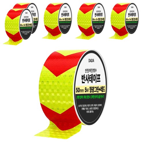 다다 안전 야간 방수 반사 테이프, 6개, 형광그린 + 레드