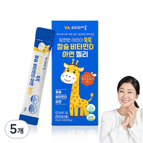 비타민마을 맘편한 어린이 쑥쑥 칼슘 비타민D 아연 젤리, 280g, 5개