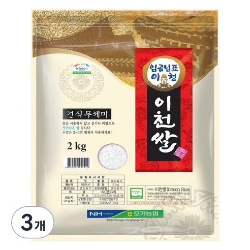 모가농협 씻어나온 임금님표 이천쌀 상등급, 2kg, 3개