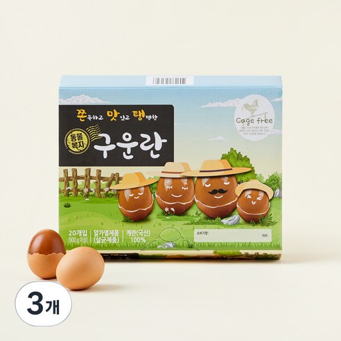 쫀득하고 맛있고 탱탱한 동물복지 구운란, 20구, 3개
