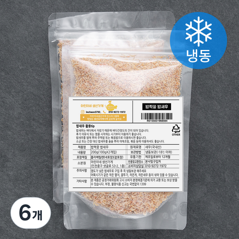 아린이네생선가게 밥짝꿍 밥새우 (냉동), 100g, 6개