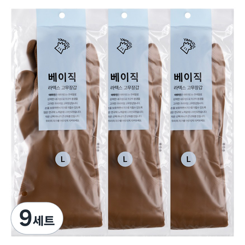야무진 베이직 라텍스 고무장갑 양손세트, 9세트, 대(L), 베이지