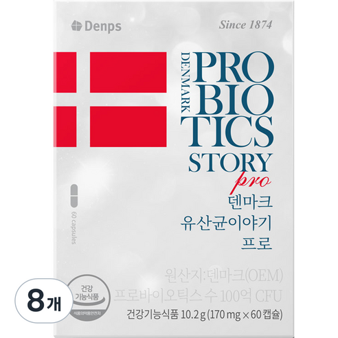 덴프스 정품 덴마크 유산균이야기 프로, 60정, 8개