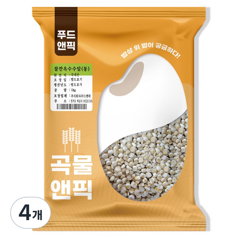 푸드앤픽 국내산 곡물앤픽 찰깐 옥수수알, 1kg, 4개
