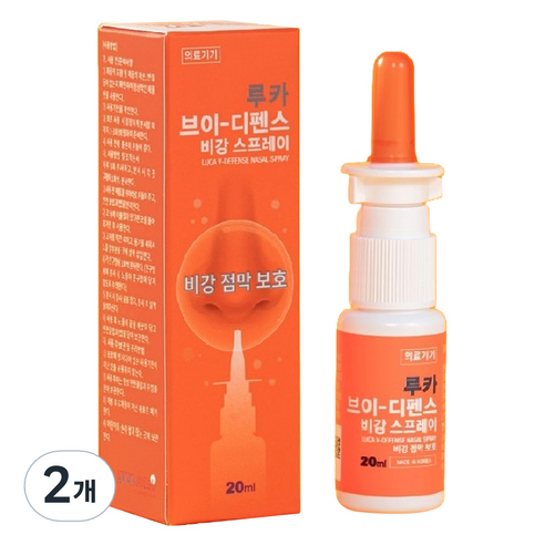 루카에이아이셀 브이 디펜스 비강 스프레이, 2개