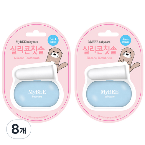 마이비 유아 실리콘 손가락 칫솔 + 케이스 세트, 혼합 색상, 1개입, 8개