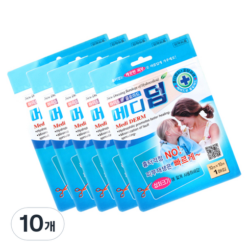 메디덤 습윤밴드, 10개