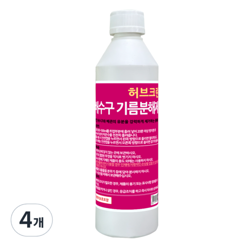허브크린 하수구 배수구 기름분해 세정제, 500ml, 4개