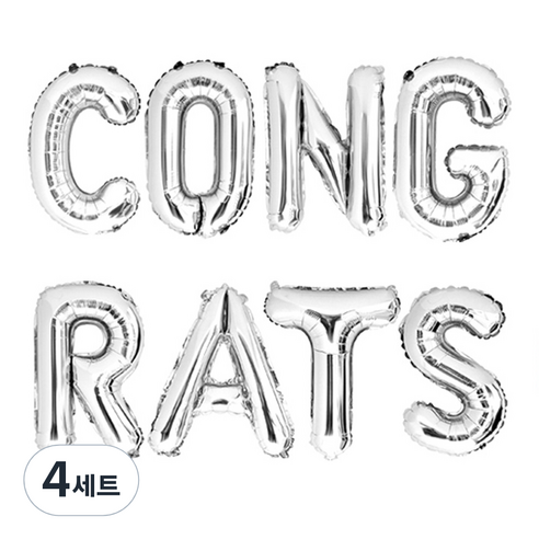 파티쇼 축하 메세지 은박 풍선 세트, 실버, 4세트