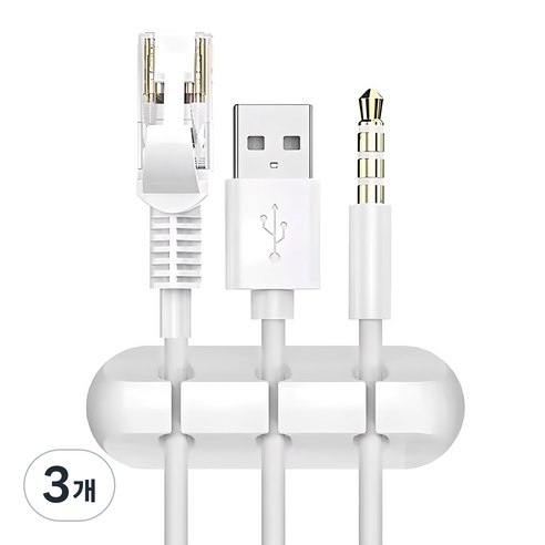 엔더 USB 충전 케이블 선정리 홀더 클립 3구, 3개, 화이트