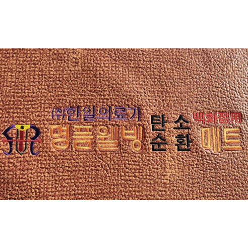 따뜻함과 건강을 동시에, 겨울철 숙면을 위한 현명한 선택