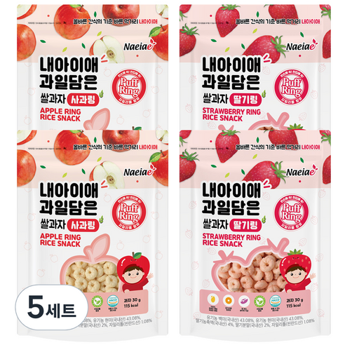내아이애 과일담은 자일리톨 쌀과자 퍼프링, 사과 2p + 딸기 2p, 5세트