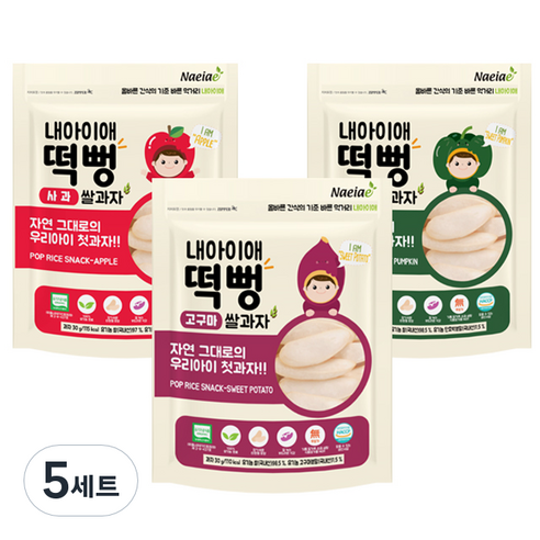내아이애 유기농 쌀과자 떡뻥 3종 세트, 단호박, 고구마, 사과, 5세트
