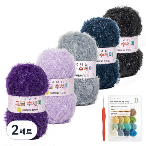 야나 고급 수세미 뜨개실 80g x 5p + 인쇄도안 8종 + 사라 모사용 코바늘 세트, 2세트, 07 퍼플시티