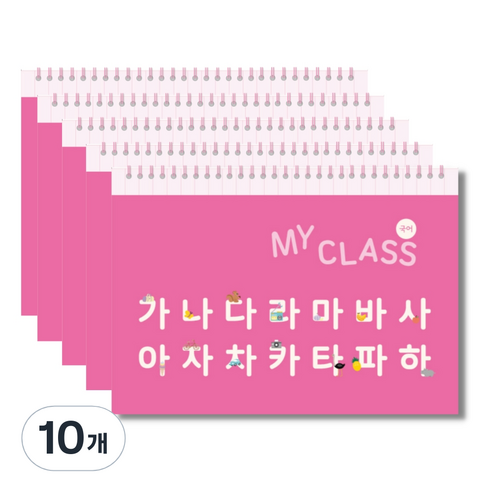 키즈바인더 가로 스프링 나의 국어 기록장 받아쓰기 노트, 핑크, 10개