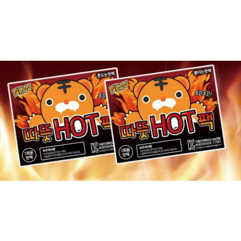 겨울철 따뜻함을 지켜주는 핫팩