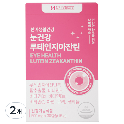한미생활건강 눈건강 루테인지아잔틴 15g, 2개, 30정