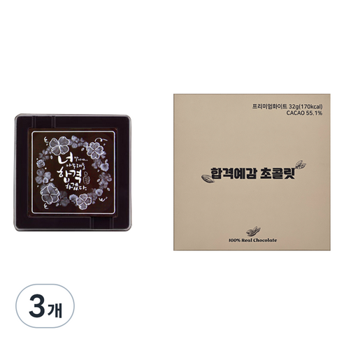 모어댄초콜릿 너합격 4구 리얼 수능초콜릿, 32g, 3개