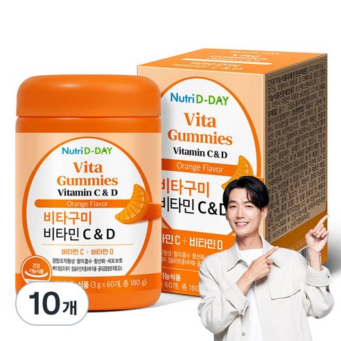 뉴트리디데이 비타구미 비타민 C & D, 180g, 10개
