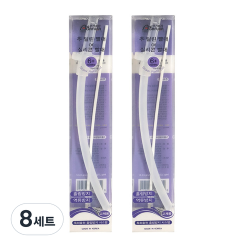 아가프라 스타 트라이탄 빨대컵 빨대리필 세트, 혼합 색상, 8세트