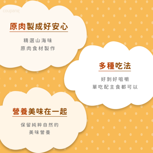 狗狗 小狗 毛孩 毛小孩 寵物食品 食物 狗食 犬用 貓咪 喵星人