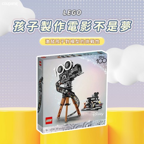 兒童 幼兒 樂高 lego 積木 玩具 禮物 益智 拼裝 創意