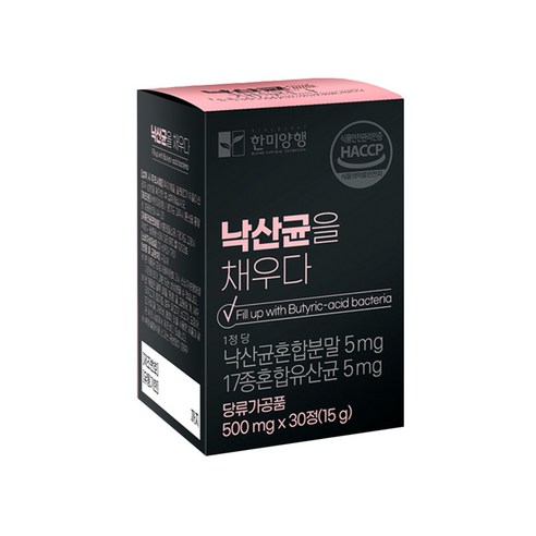 장 건강을 위한 현명한 선택, 한미양행 낙산균을 채우다